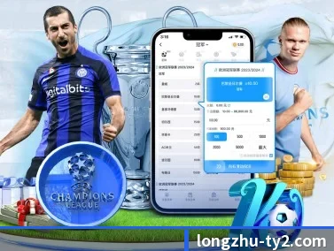 龙珠体育 APP